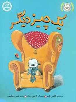 یک چیز دیگر | مرکز فرهنگی آبی