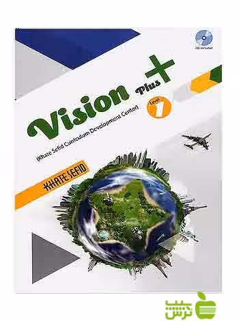 Vision Plus 1 دهم تیزهوشان خط سفید - سیب ترش - SibTorsh | تخفیف ویژه