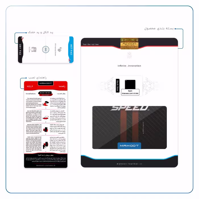 برچسب پوششی ماهوت مدل Need-for-Speed-Game مناسب برای تبلت اپل iPad mini 2 2013 A1490