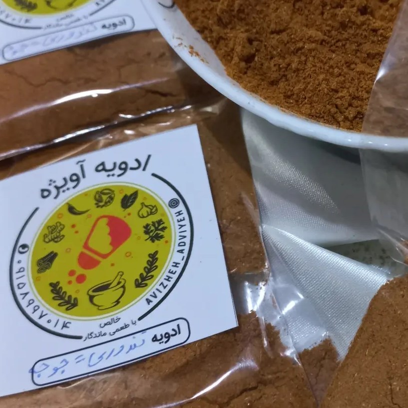 ادویه تندوری