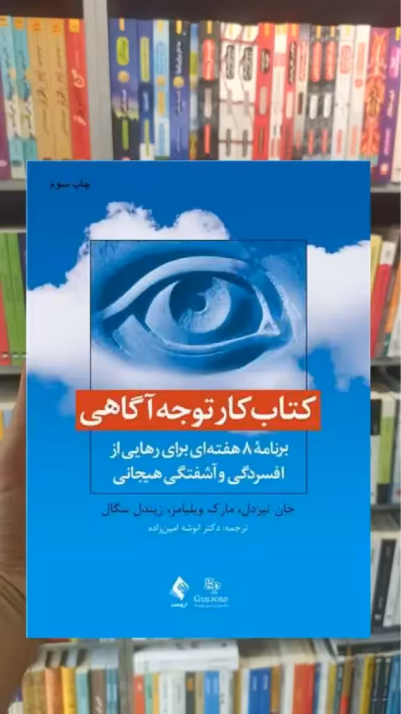 کتاب کار توجه آگاهی ارجمند - بانک کتاب ماندگار-قیمت-خرید-کتاب-کمک-درسی-کنکور-دانشگاهی
