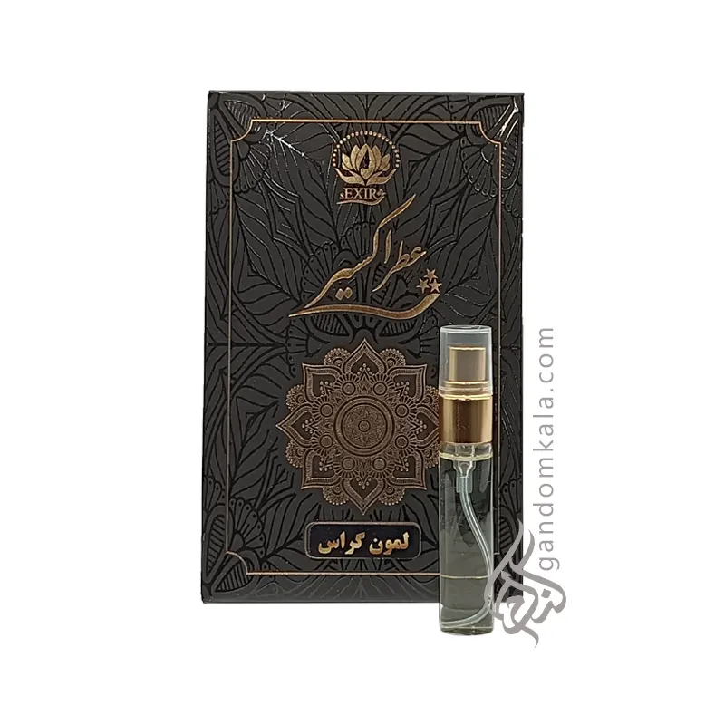 عطر لمون گراس اعلا (5 گرم)