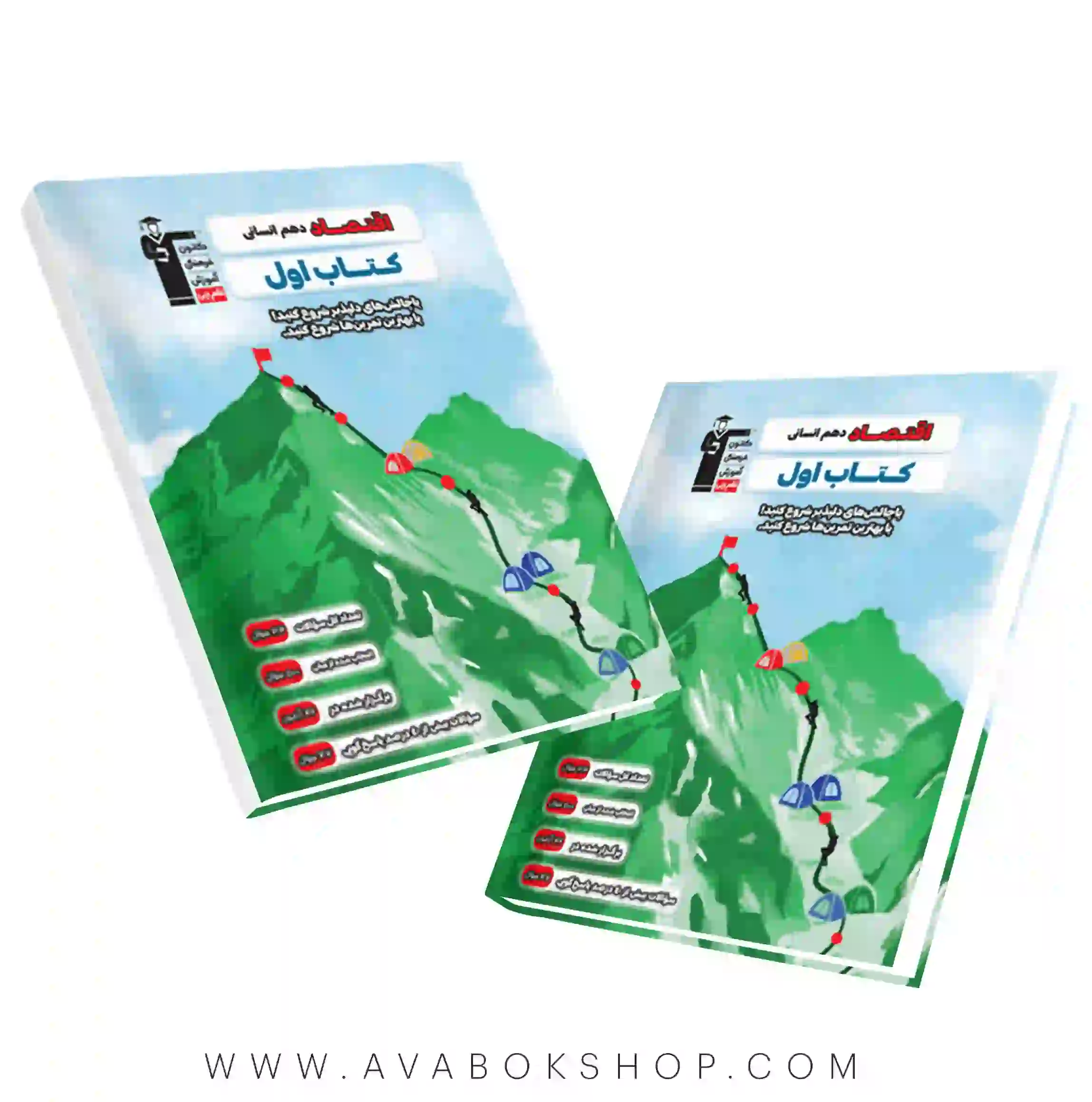 کتاب اول اقتصاد دهم قلم چی