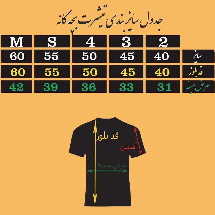 تی شرت آستین کوتاه بچگانه مدل زرافه و پروانه کد 185