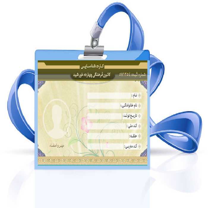 کارت شناسایی لایه باز کانون PSD