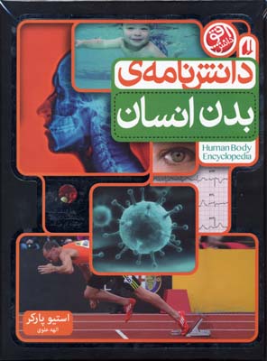 هنری زلزله(مجموعه10ج)افق ^