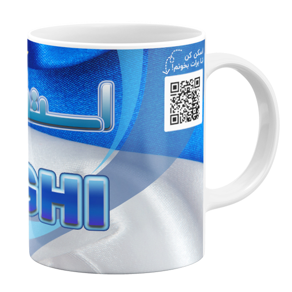 ماگ مدل استقلالی ام طرح نقی