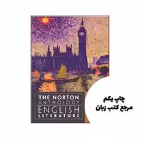کتاب The Norton Anthology English Literature Volume F 9th نویسنده S. Greenblatt, C. T. Christ, A. David, B. K. Lewalski, L. Lipking