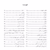 کتاب گیتار کلاسیک را زیبا بنوازید اثر مجید الکایی انتشارات پنج خط جلد 4