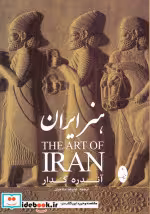 کتاب هنر ایران