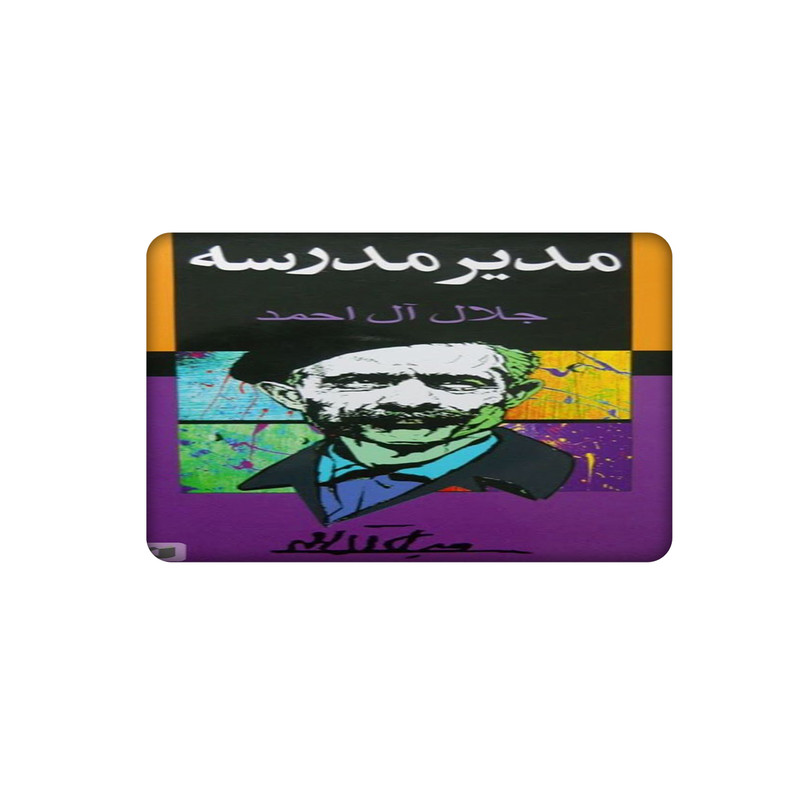 استیکر کارت مدل مدیر مدرسه کد 1196