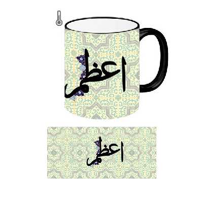 ماگ حرارتی طرح اسم مدل اعظم