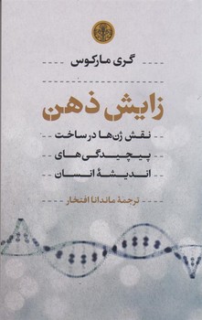 زایش ذهن | مرکز فرهنگی آبی
