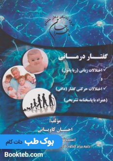 ماطراحان گفتار درمانی