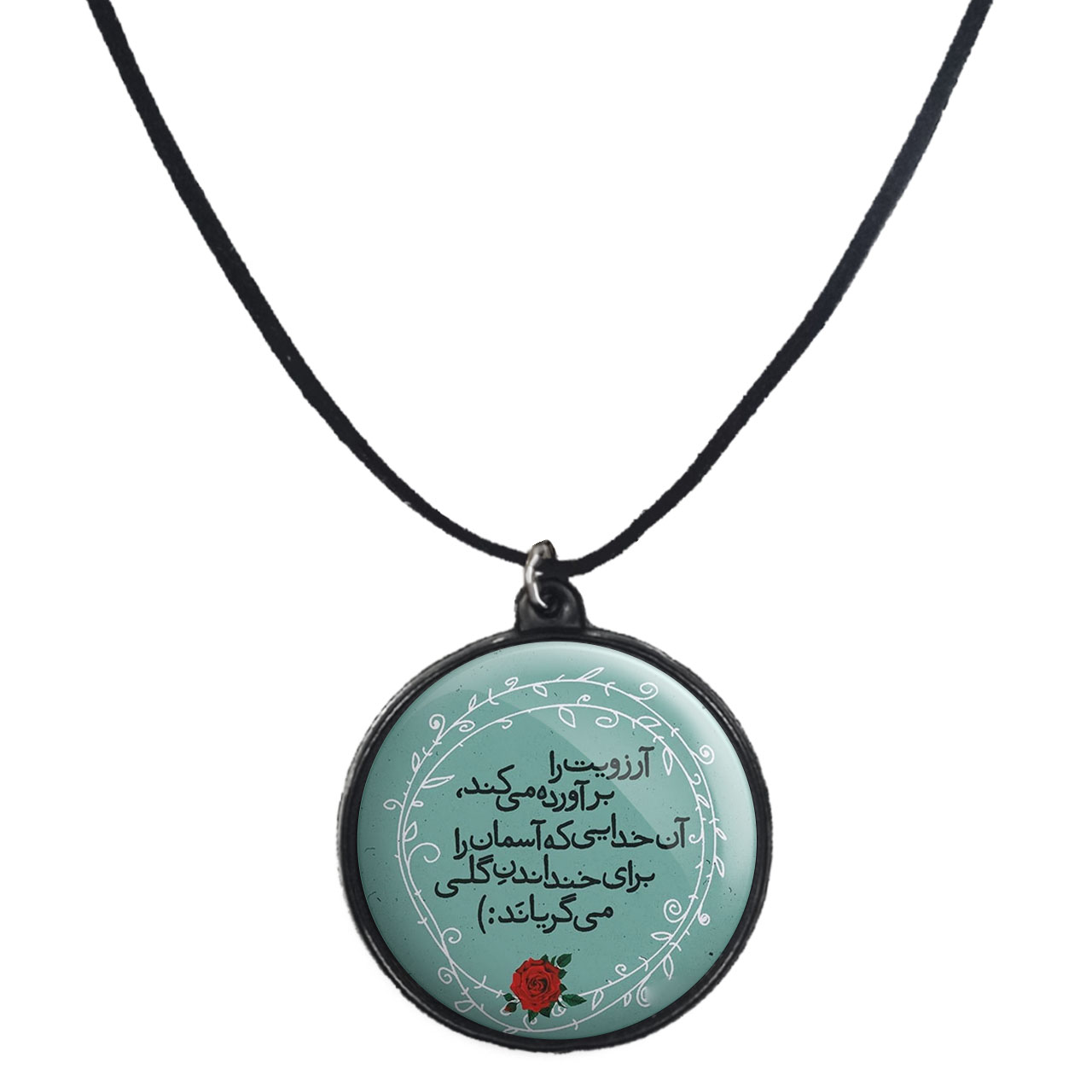 گردنبند پرمانه طرح انگیزشی کد pmb.22661مدل دو طرفه 