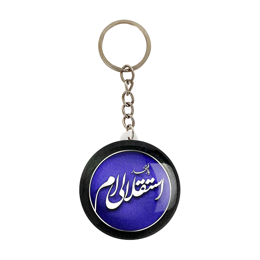 جاکلیدی خندالو طرح استقلال کد 3954 