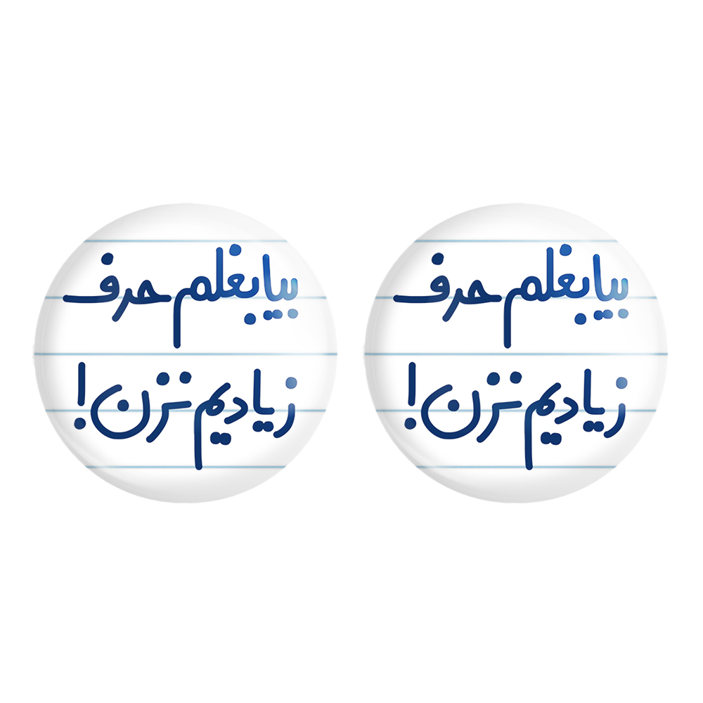 پیکسل خندالو مدل بیا بغلم حرف زیادیم نزن کد 6535 مجموعه 2 عددی