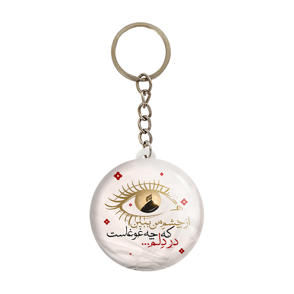 جاکلیدی خندالو مدل محرم از چشم من ببین که چه غوغاست در دلم کد 7625