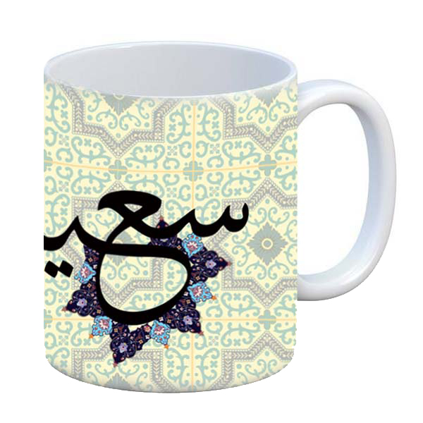 ماگ طرح اسم مدل سعید