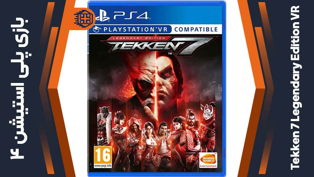 دیسک بازی Tekken 7 Legendary Edition VR – مخصوص PS4