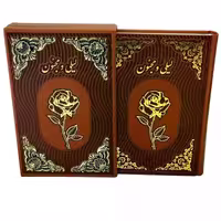 126192-کتاب نفیس لیلی مجنون رقعی گلاسه چرم  قابدار کشویی طرح مس-بیکران