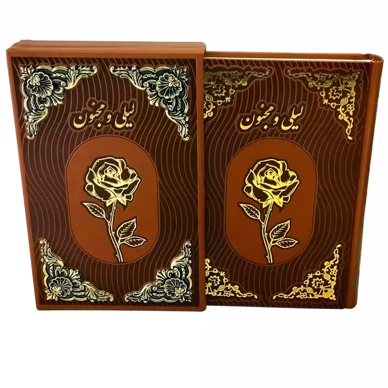 126192-کتاب نفیس لیلی مجنون رقعی گلاسه چرم  قابدار کشویی طرح مس-بیکران
