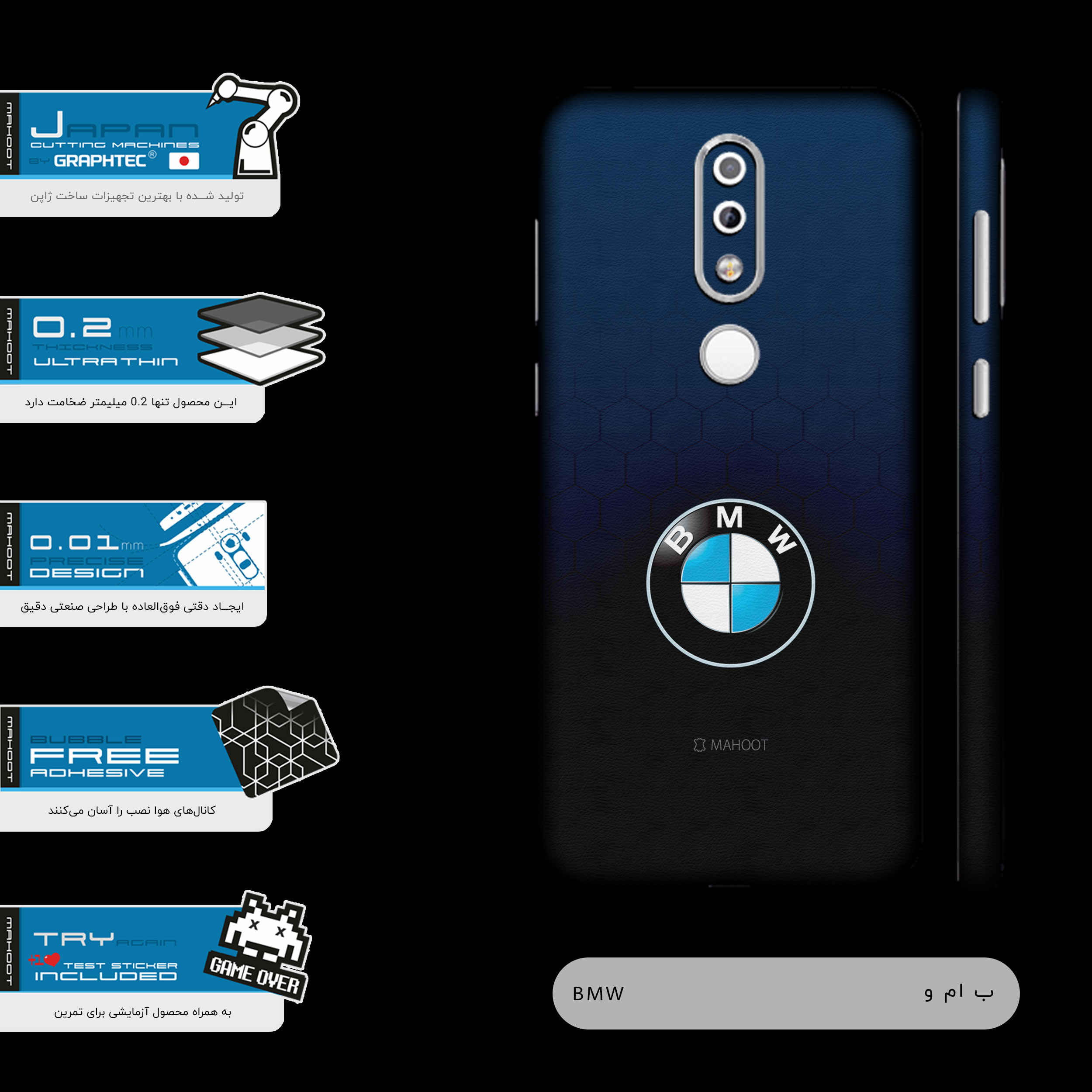 برچسب پوششی ماهوت مدل BMW-FullSkin مناسب برای گوشی موبایل نوکیا 6.1 Plus