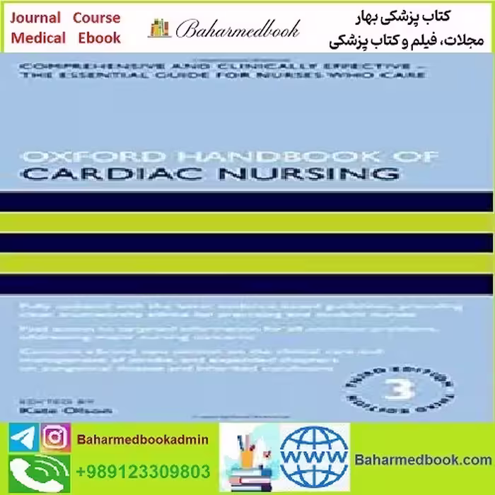 Oxford Handbook of Cardiac Nursing TRUE PDF price 1€ - کتاب پزشکی بهار