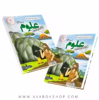 کتاب یار علوم چهارم دبستان اندیشمند