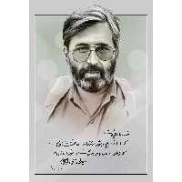 تابلو شاسی مدل سید مرتضی آوینی T5511