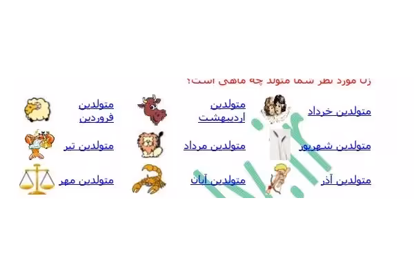 طالع بینی ازدواج pdf - کتابخانه مجازی واتیکان
