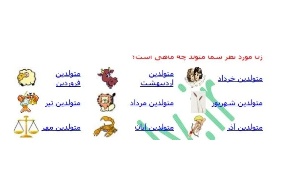 طالع بینی ازدواج pdf - کتابخانه مجازی واتیکان