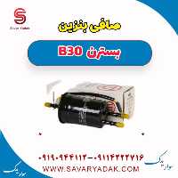 صافی بنزین بسترن B30