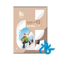 کتاب گام به گام درس یار ششم منتشران - فروشگاه اینترنتی کـادن