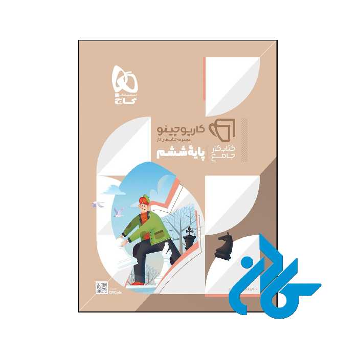 کتاب گام به گام درس یار ششم منتشران - فروشگاه اینترنتی کـادن