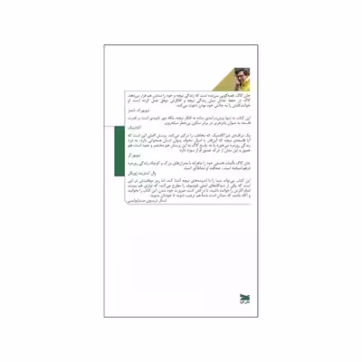 کتاب كوهنوردي با نيچه اثر جان کاگ نشر خزه