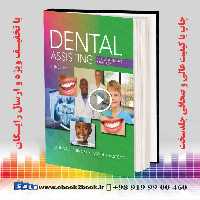 Dental Assisting 5th Edition