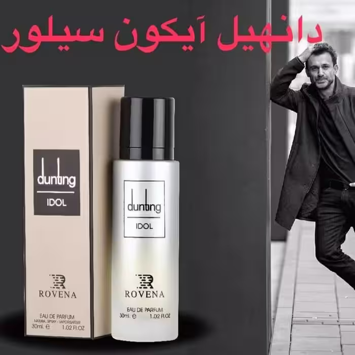 ادکلن دانهیل آیکون سیلور روینا ماه بانو (30 میل)
