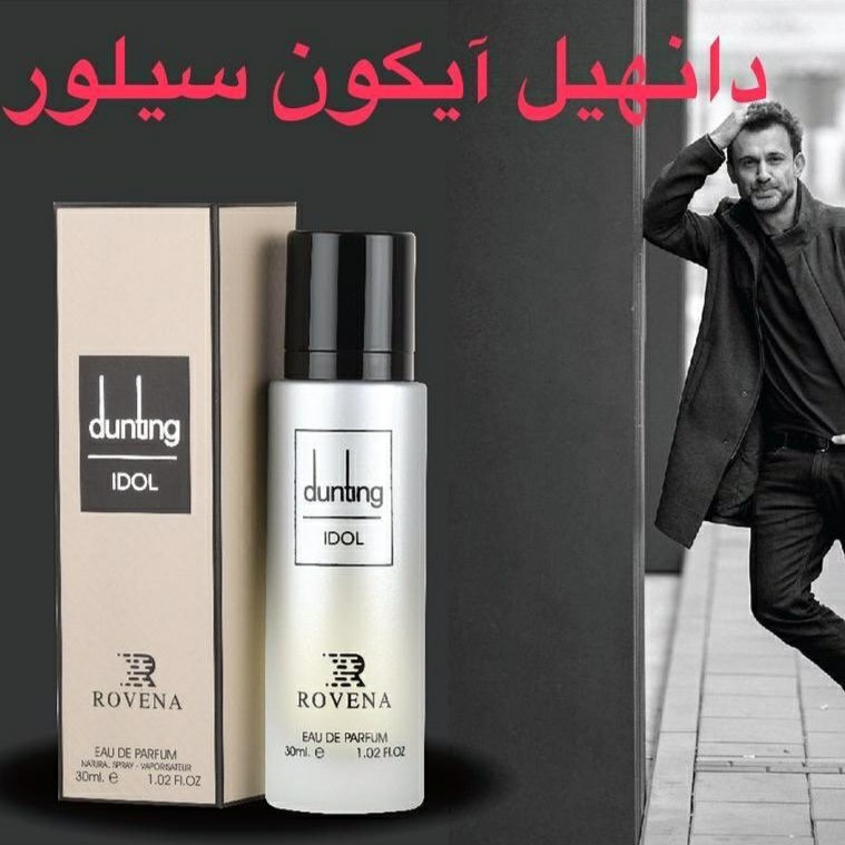 ادکلن دانهیل آیکون سیلور روینا ماه بانو (30 میل)