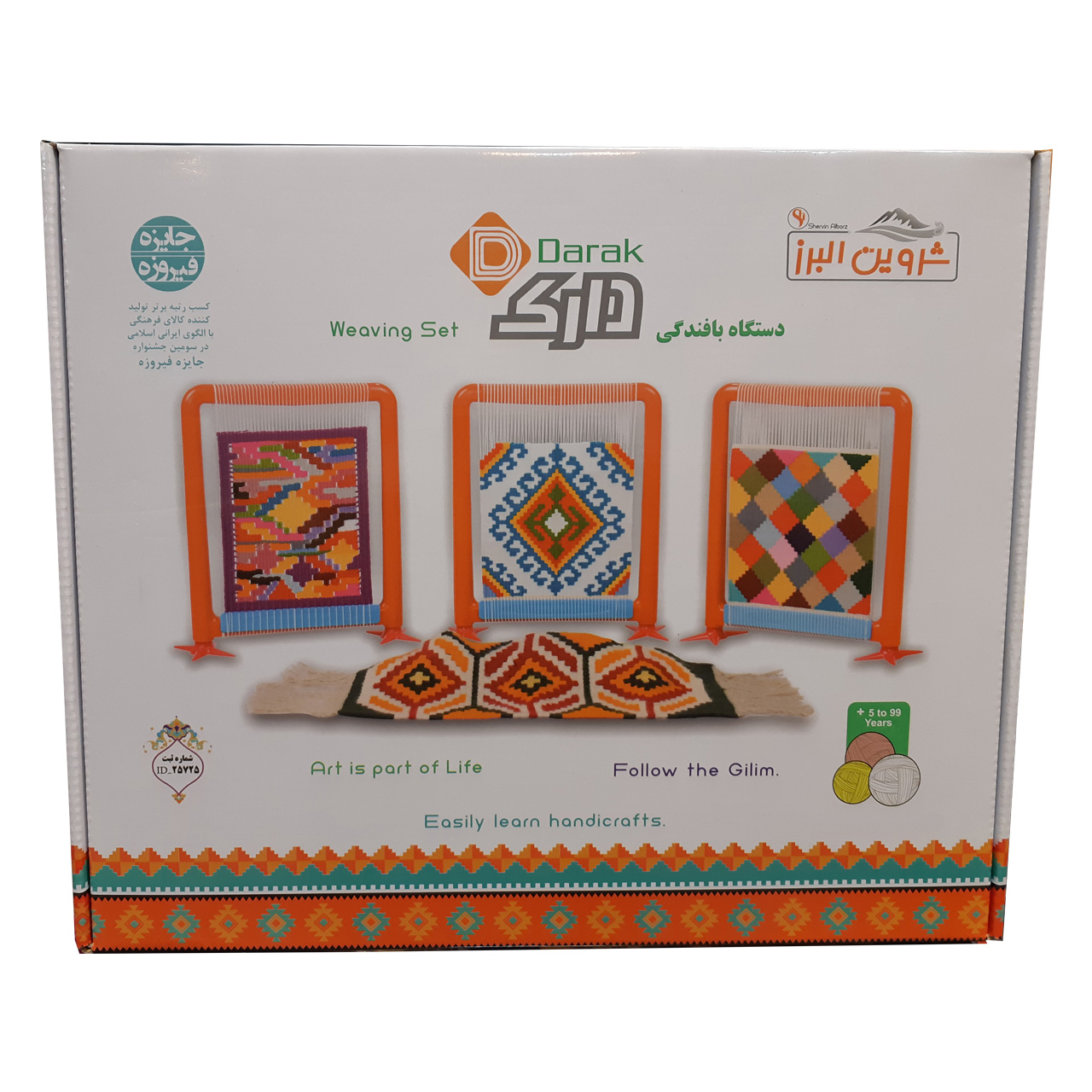 اسباب بازی آموزشی شروین البرز مدل Darak 