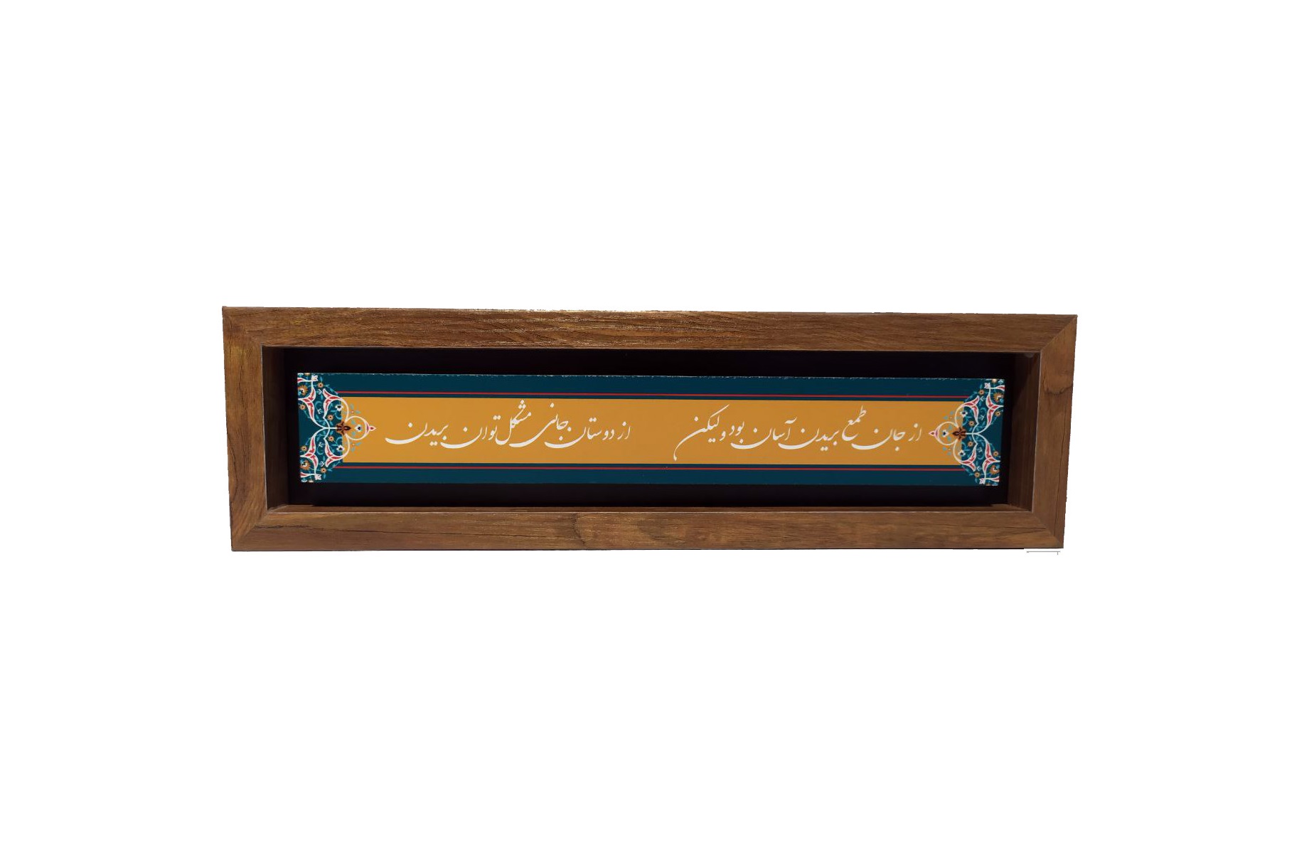 تابلو چاپ سنگ مدل از جان طمع بریدن آسان بود و لیکن