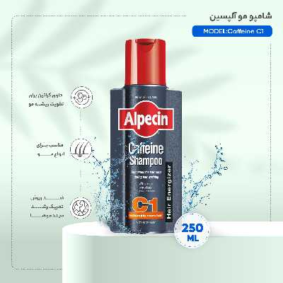 شامپو مو آلپسین مدل Caffeine C1 حجم 250 میلی لیتر مجموعه 4 عددی