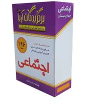 فلش کارت اجتماعی چهارم دبستان نشر جهان رایانه