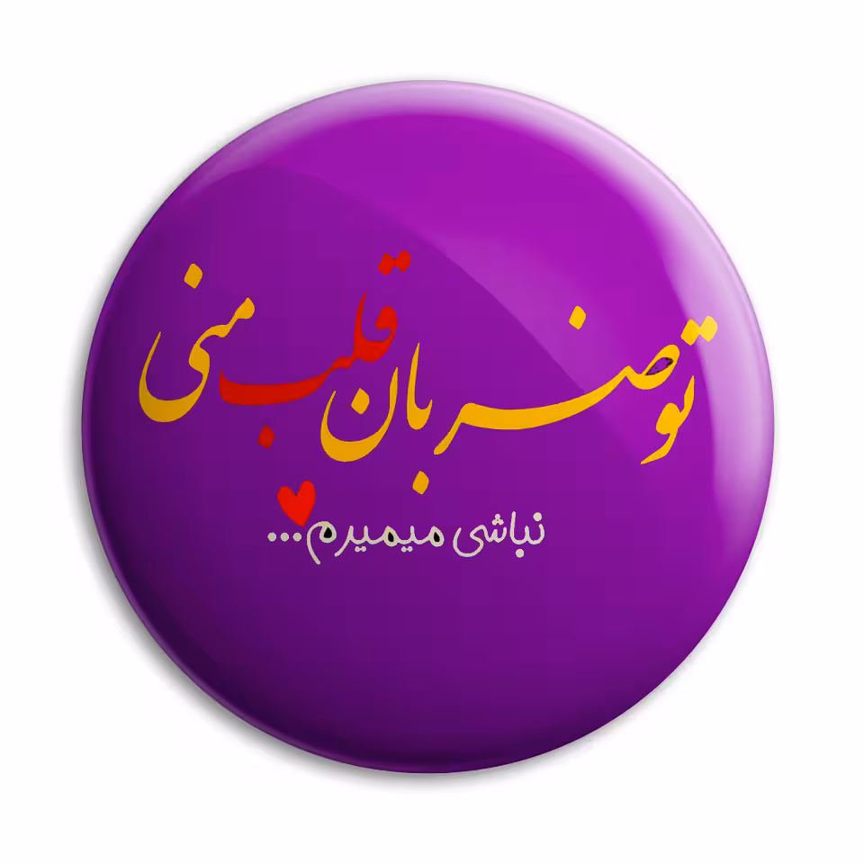 پیکسل پرمانه طرح ضربان قلب منی کد pm.5542