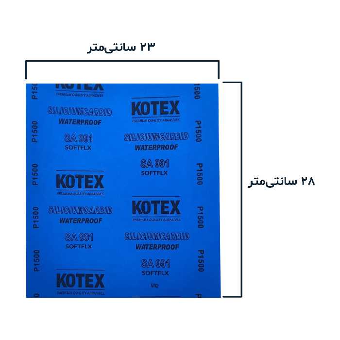  ورق سنباده کوتکس مدل K-1500 بسته 5 عددی