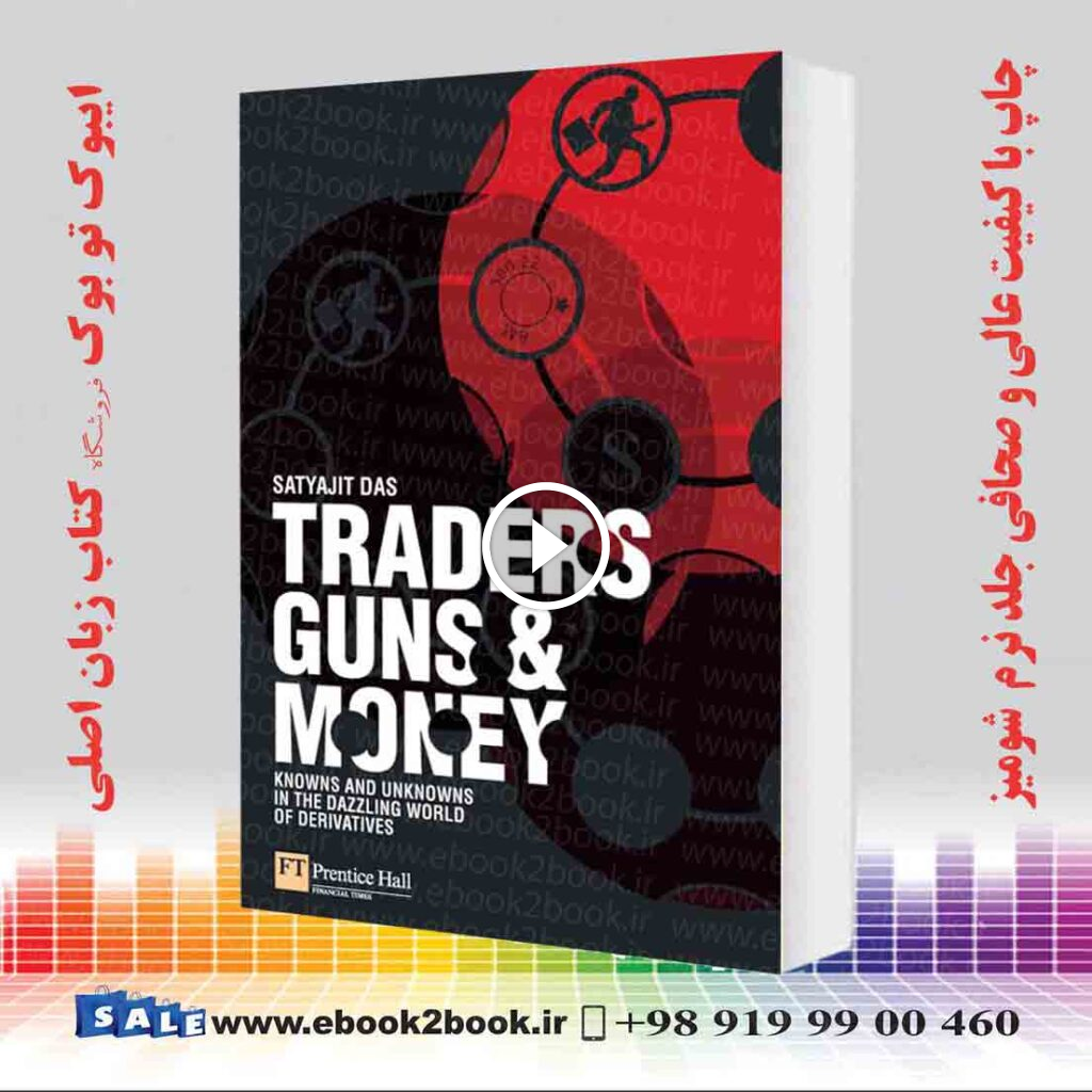 Traders, Guns and Money