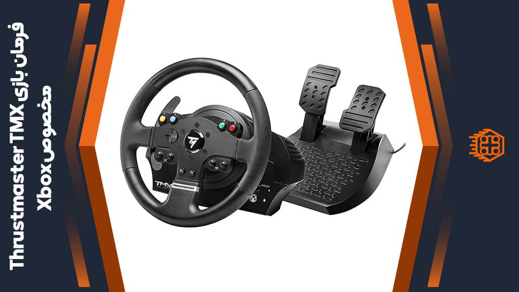 فرمان بازی Thrustmaster TMX مخصوص Xbox