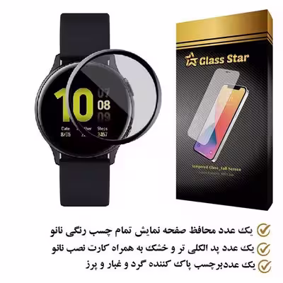 محافظ صفحه نمایش نانو گلس استار مدل PMGA مناسب برای ساعت هوشمند سامسونگ Galaxy Active 2 40mm