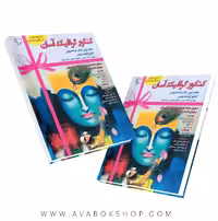 کتاب کنکور گرافیک جوزان