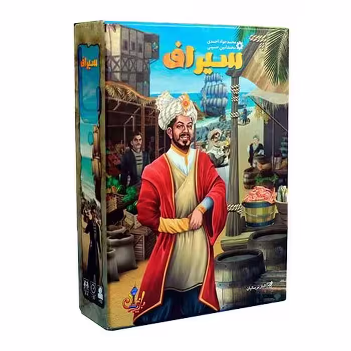 بازی فکری سیراف بازی داد و ستد رومیزی دورهمی بزرگسال